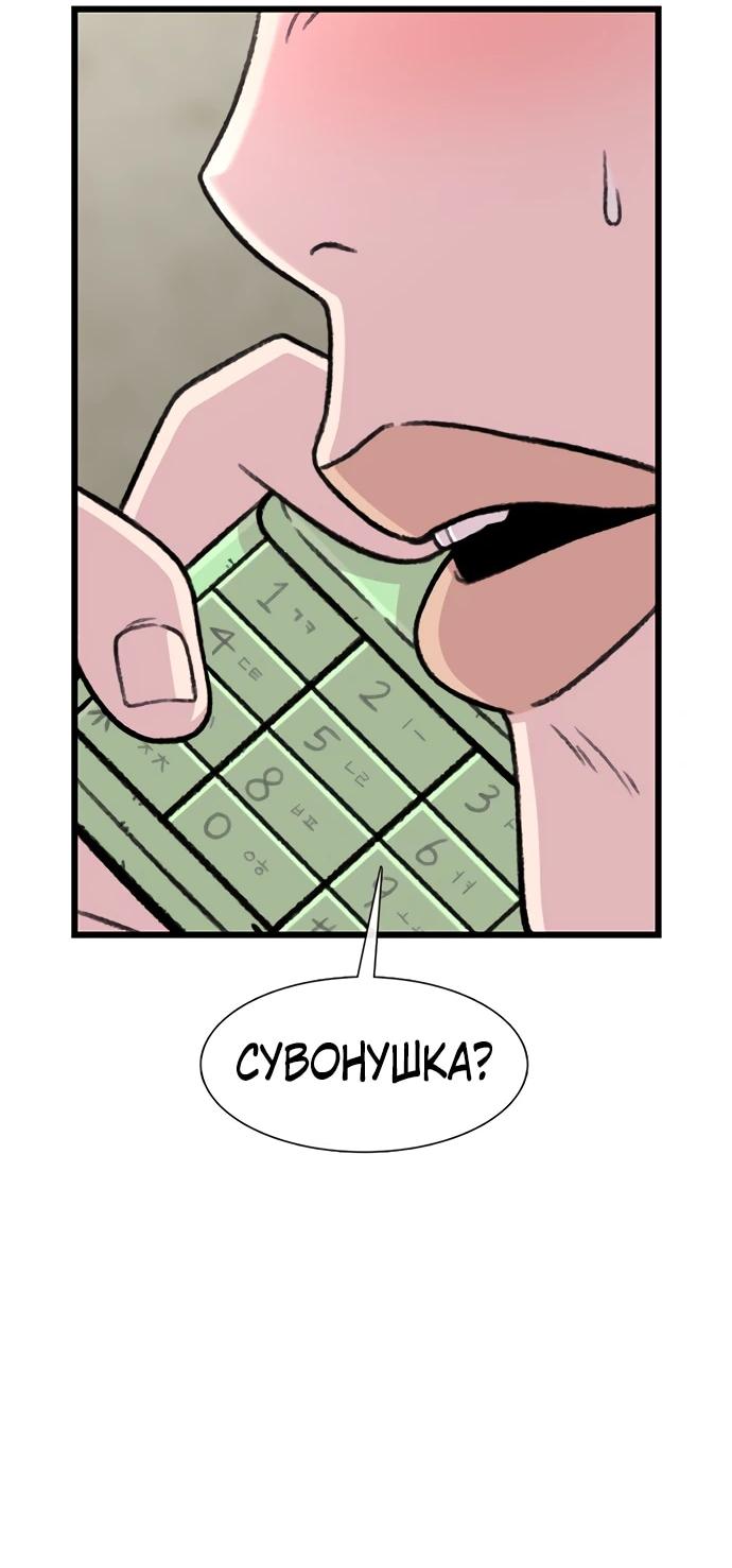 Манга *23# - Глава 194 Страница 8