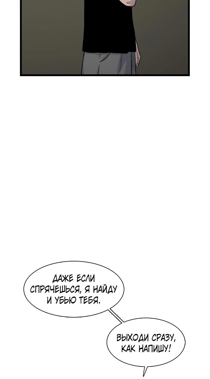 Манга *23# - Глава 194 Страница 7