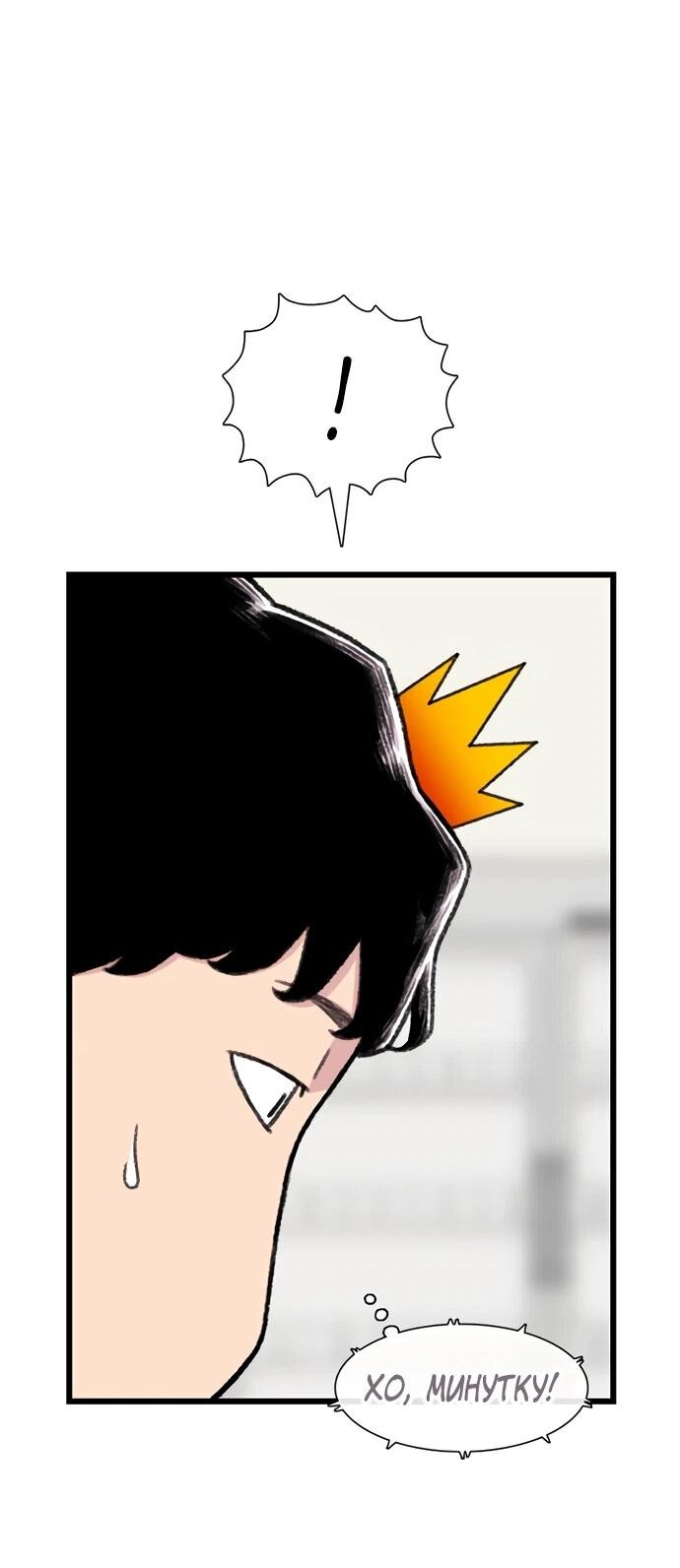 Манга *23# - Глава 194 Страница 30