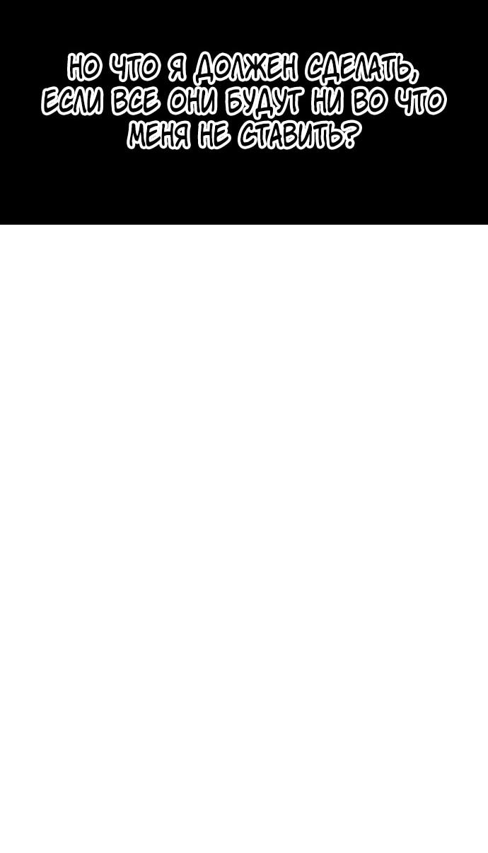 Манга *23# - Глава 194 Страница 77