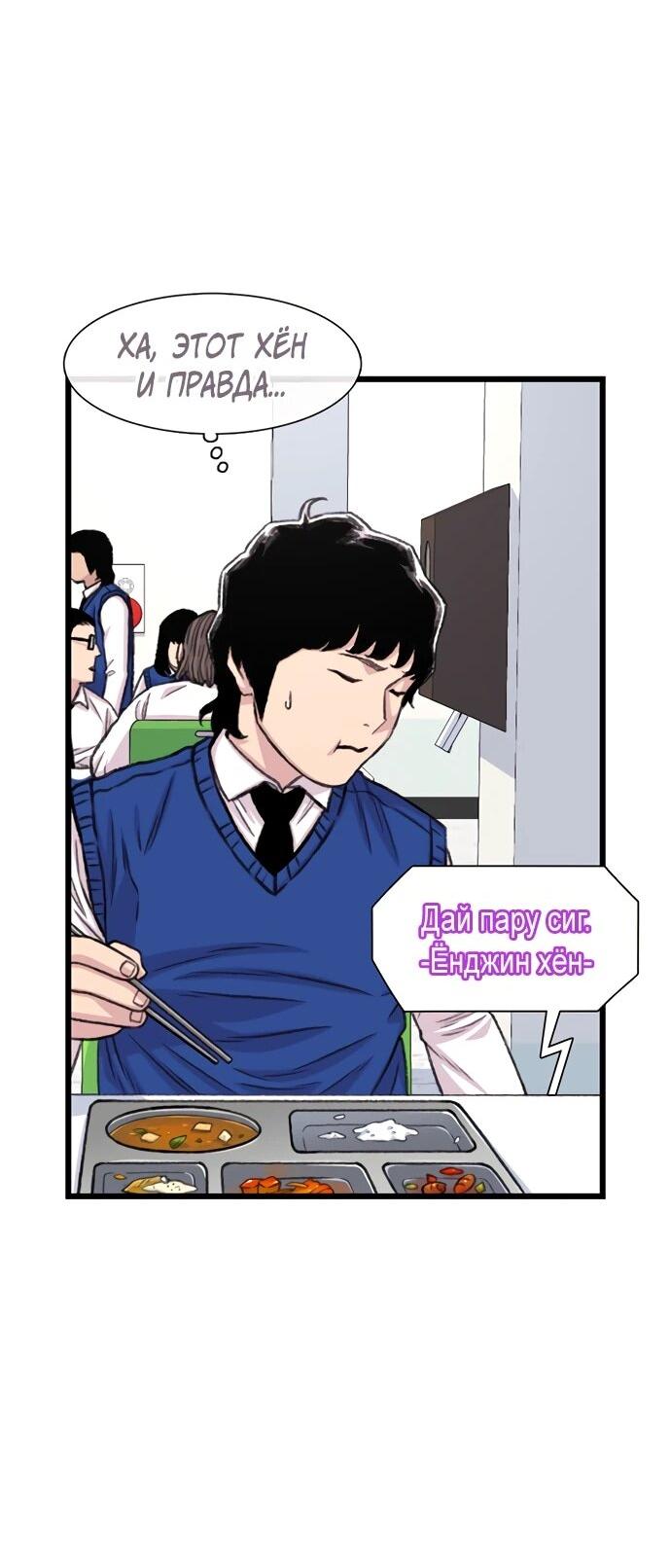 Манга *23# - Глава 194 Страница 27