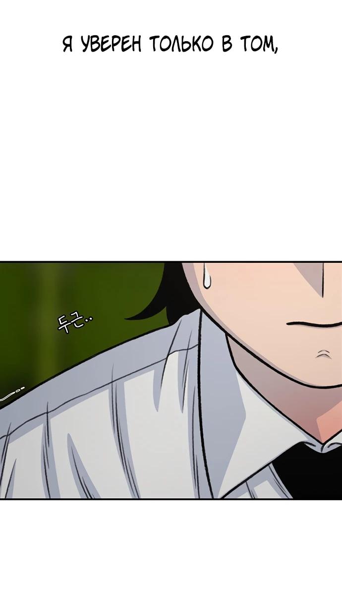 Манга *23# - Глава 194 Страница 79