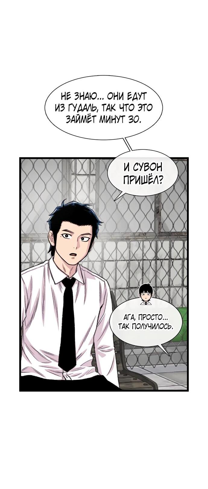 Манга *23# - Глава 198 Страница 9