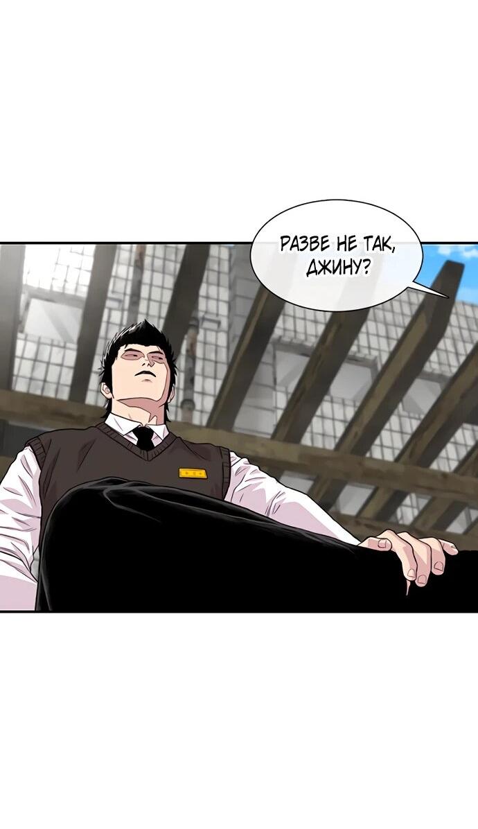 Манга *23# - Глава 198 Страница 15
