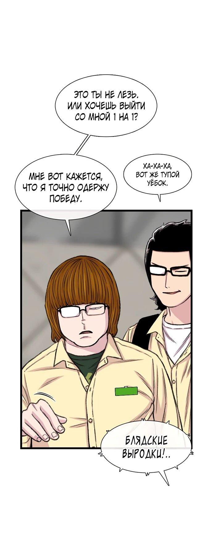 Манга *23# - Глава 198 Страница 56