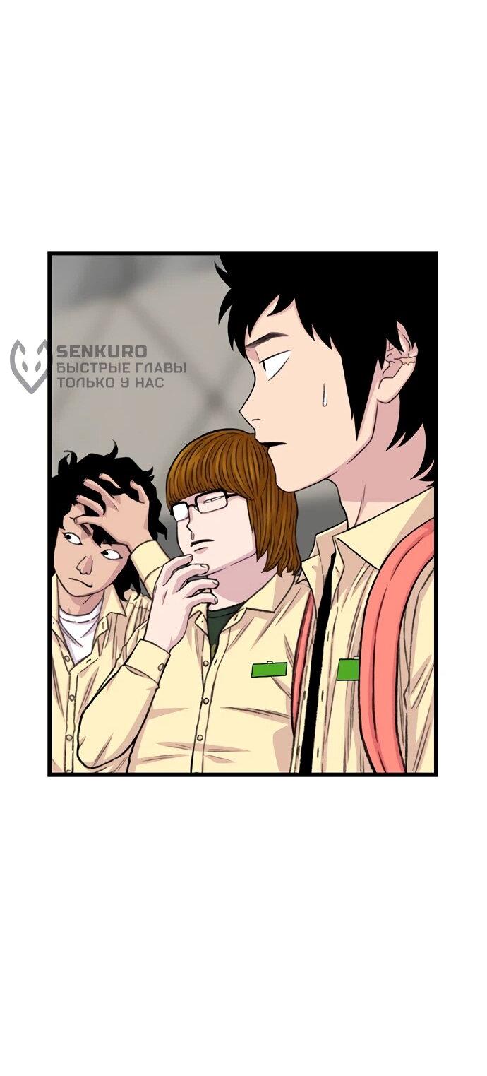 Манга *23# - Глава 198 Страница 36