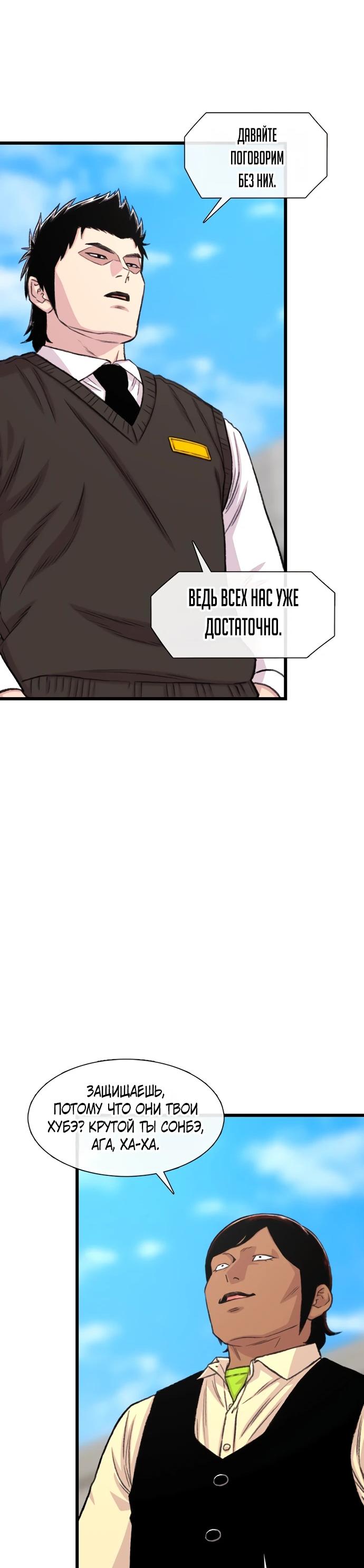 Манга *23# - Глава 198 Страница 63