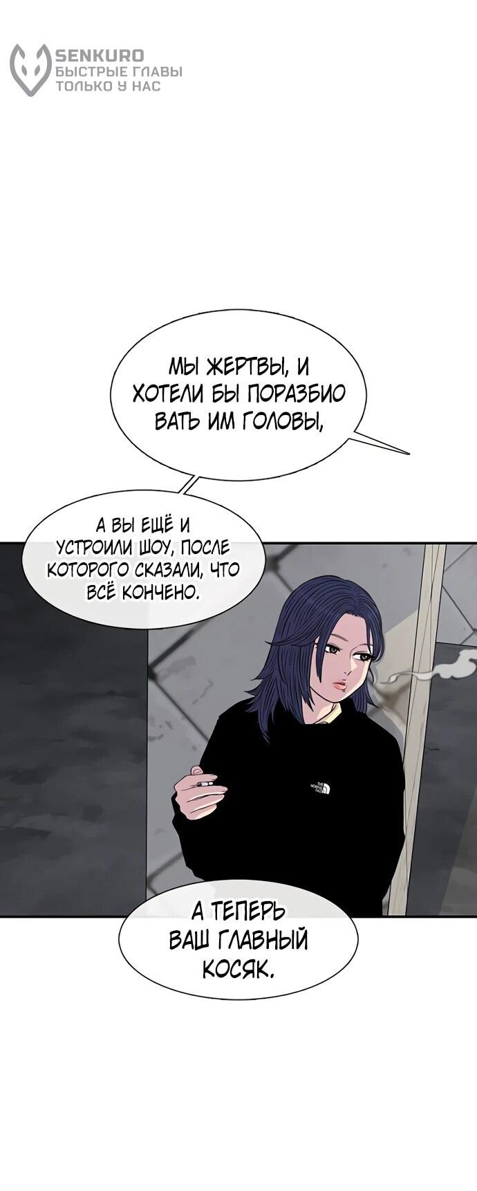 Манга *23# - Глава 198 Страница 70