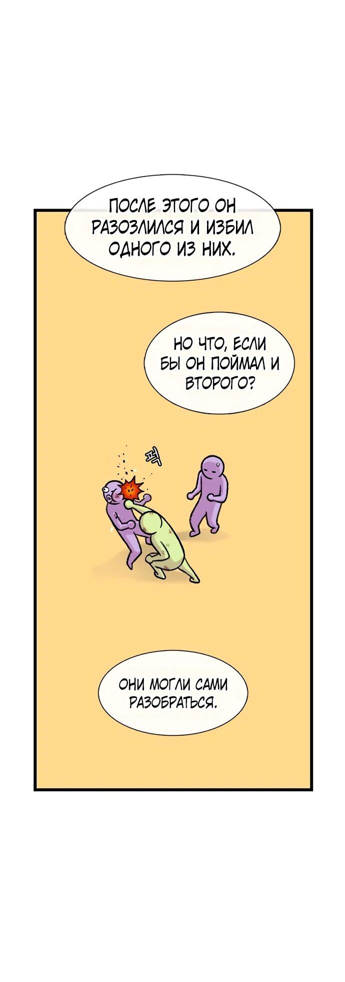 Манга *23# - Глава 198 Страница 67