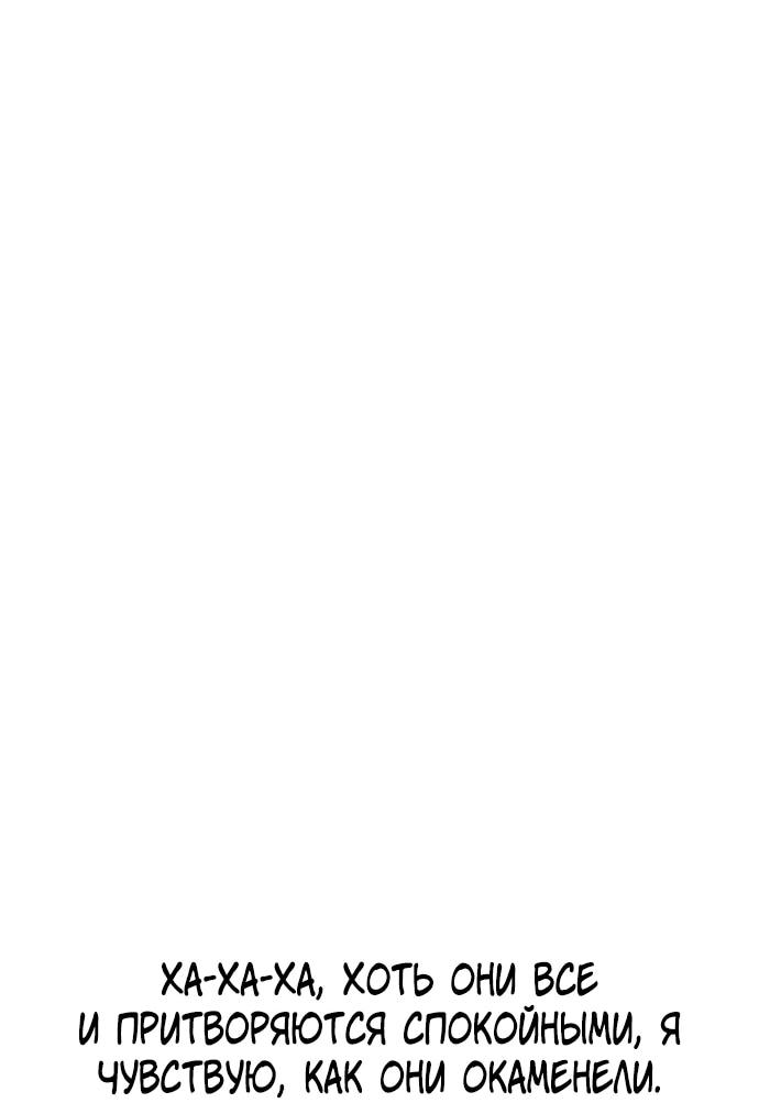 Манга *23# - Глава 198 Страница 57