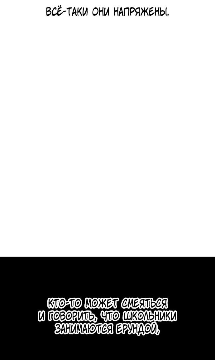 Манга *23# - Глава 198 Страница 17