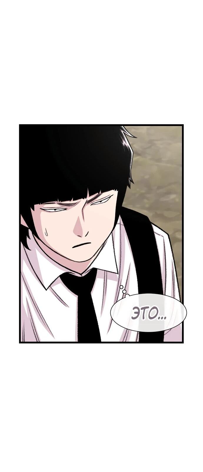 Манга *23# - Глава 198 Страница 37