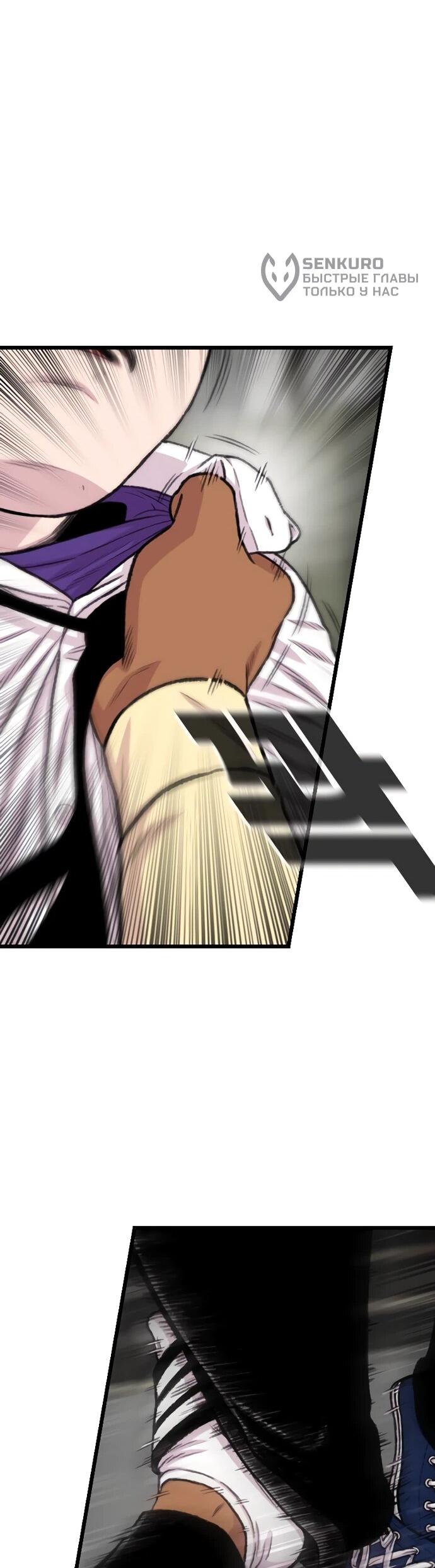 Манга *23# - Глава 198 Страница 79