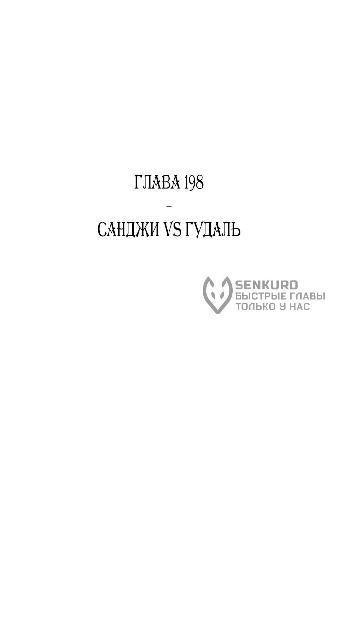 Манга *23# - Глава 198 Страница 22