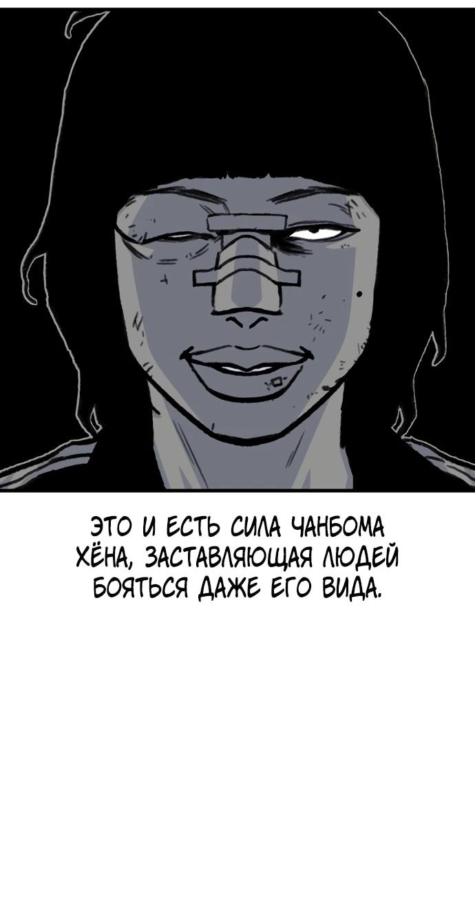 Манга *23# - Глава 198 Страница 58