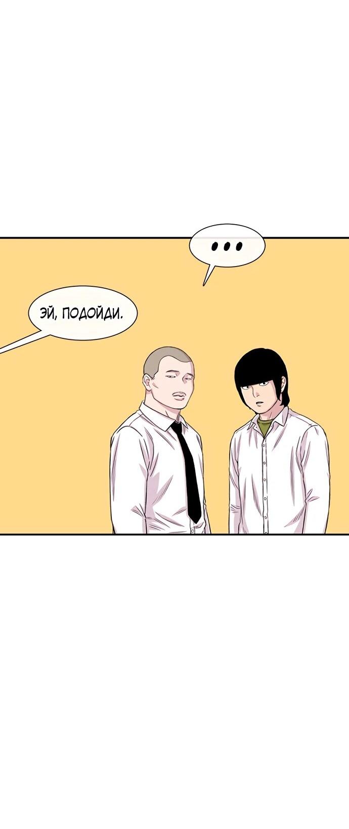 Манга *23# - Глава 198 Страница 76