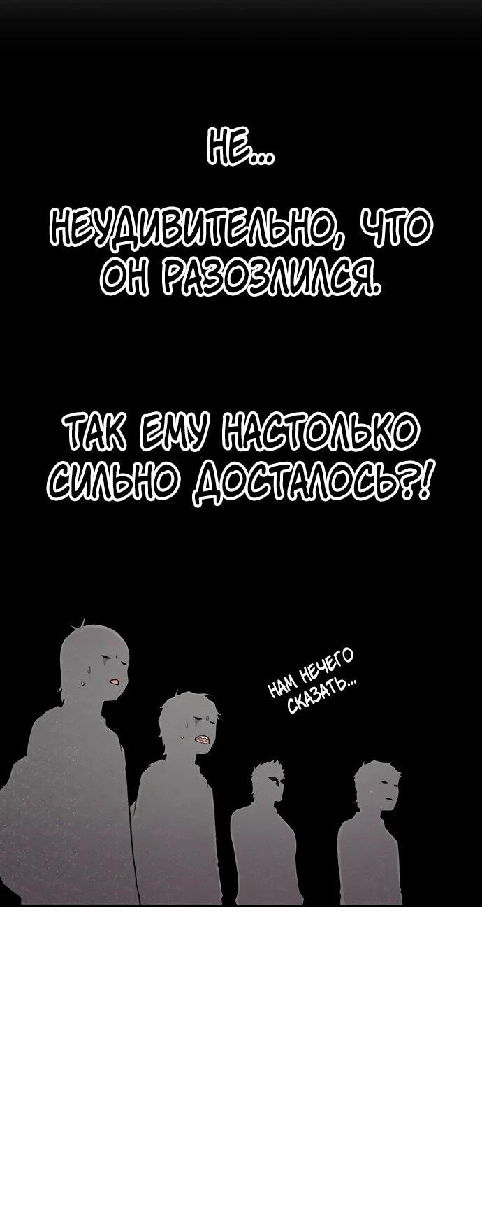 Манга *23# - Глава 198 Страница 51