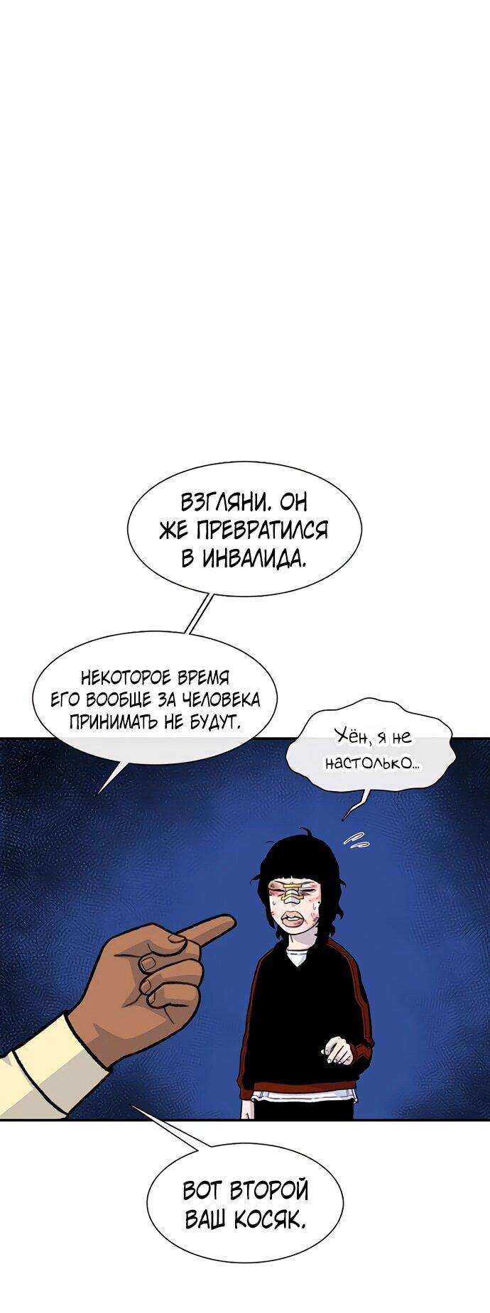 Манга *23# - Глава 198 Страница 69