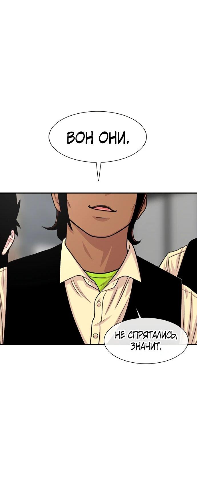 Манга *23# - Глава 198 Страница 30