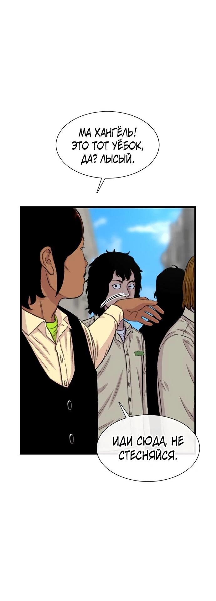 Манга *23# - Глава 198 Страница 48