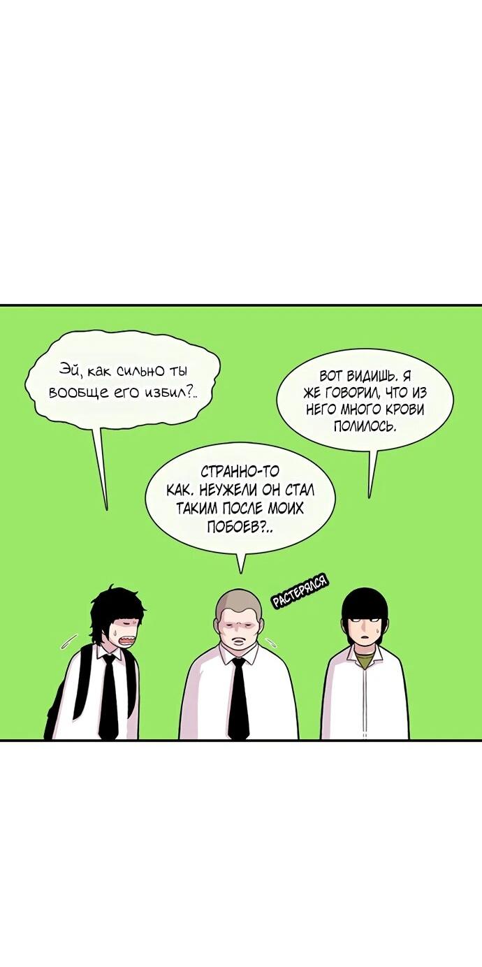 Манга *23# - Глава 198 Страница 52