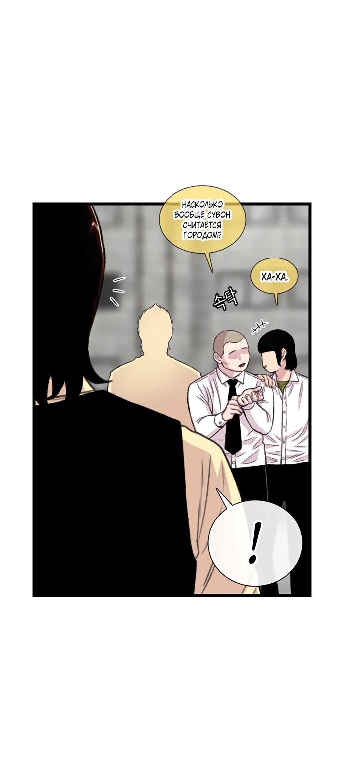 Манга *23# - Глава 198 Страница 47