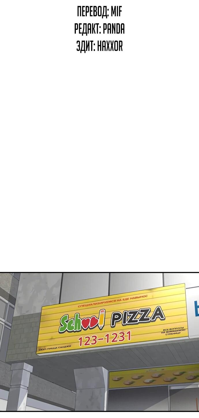 Манга *23# - Глава 198 Страница 5