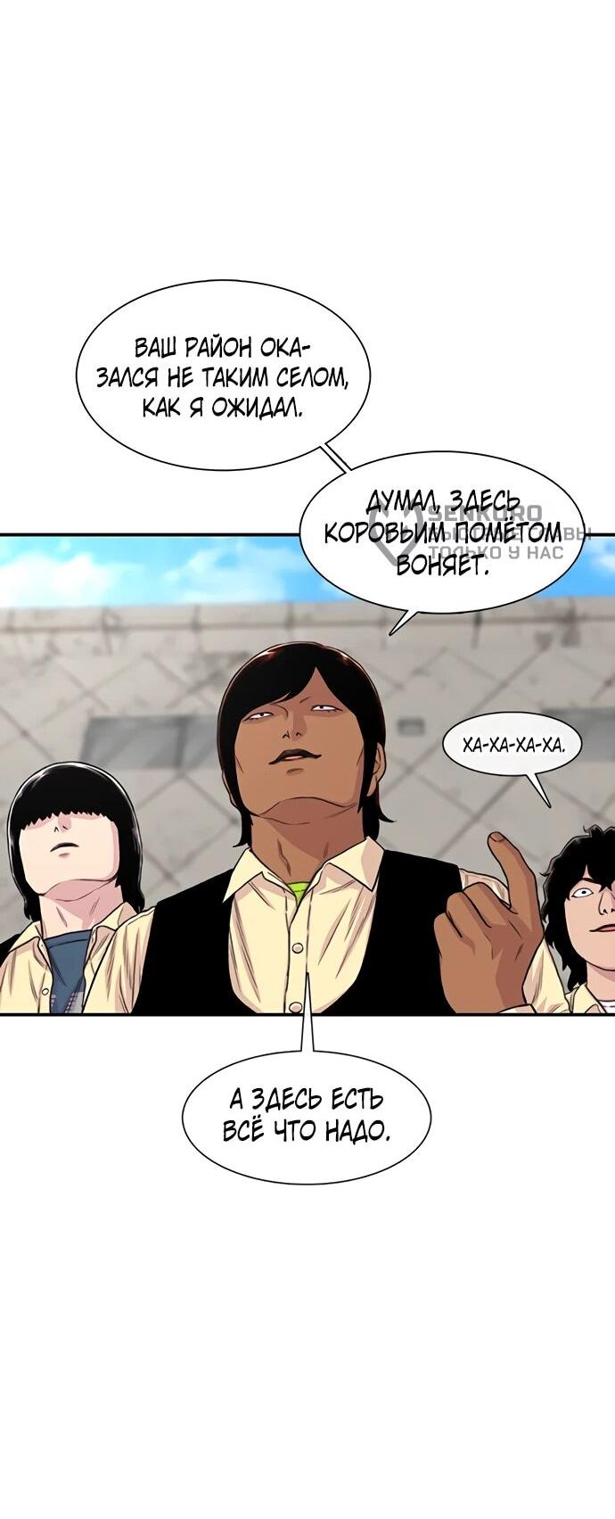 Манга *23# - Глава 198 Страница 46