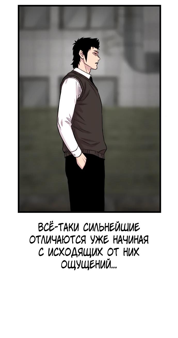 Манга *23# - Глава 198 Страница 41