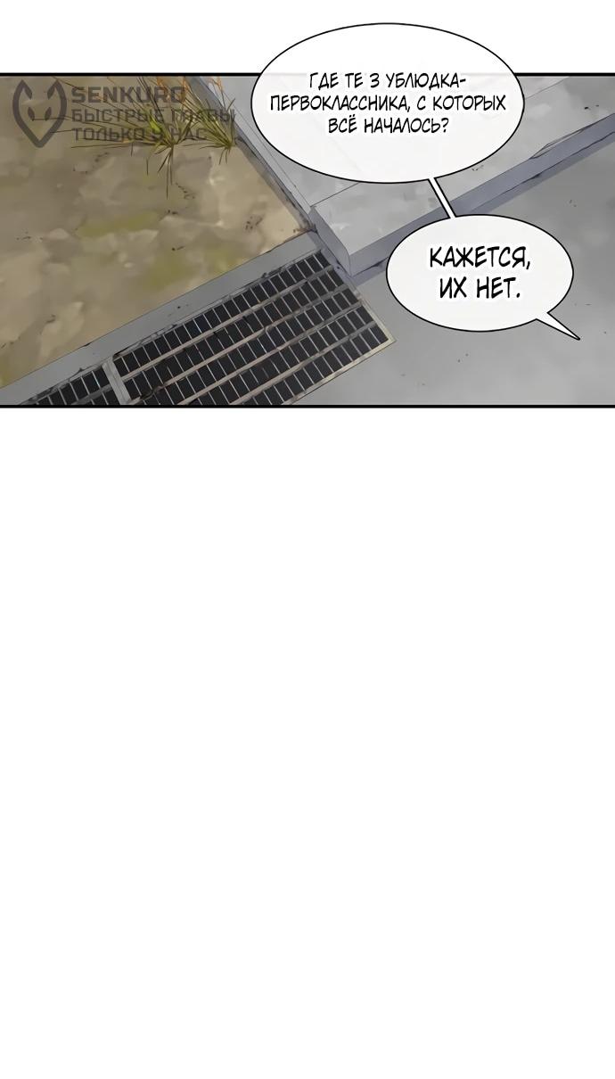 Манга *23# - Глава 198 Страница 62