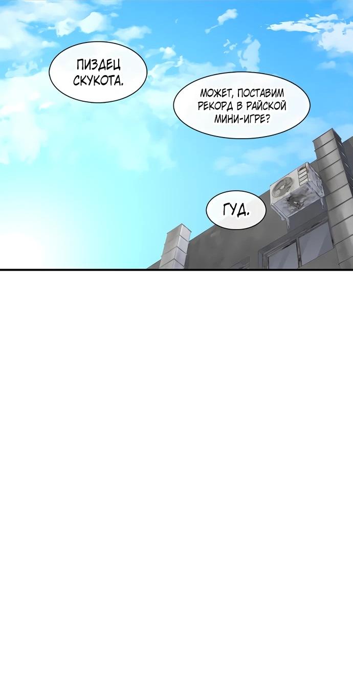 Манга *23# - Глава 198 Страница 21