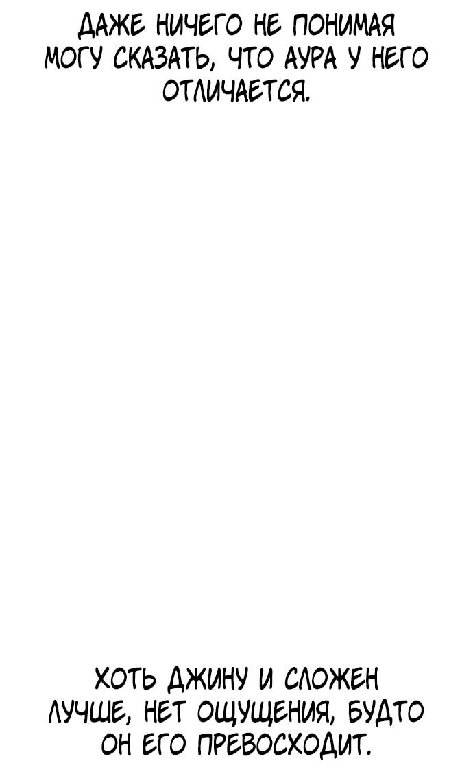 Манга *23# - Глава 198 Страница 40