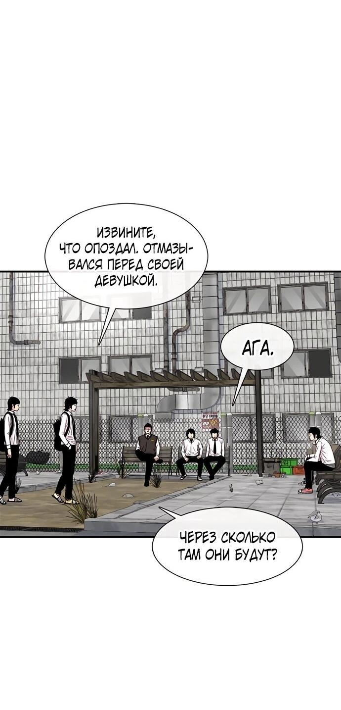 Манга *23# - Глава 198 Страница 8