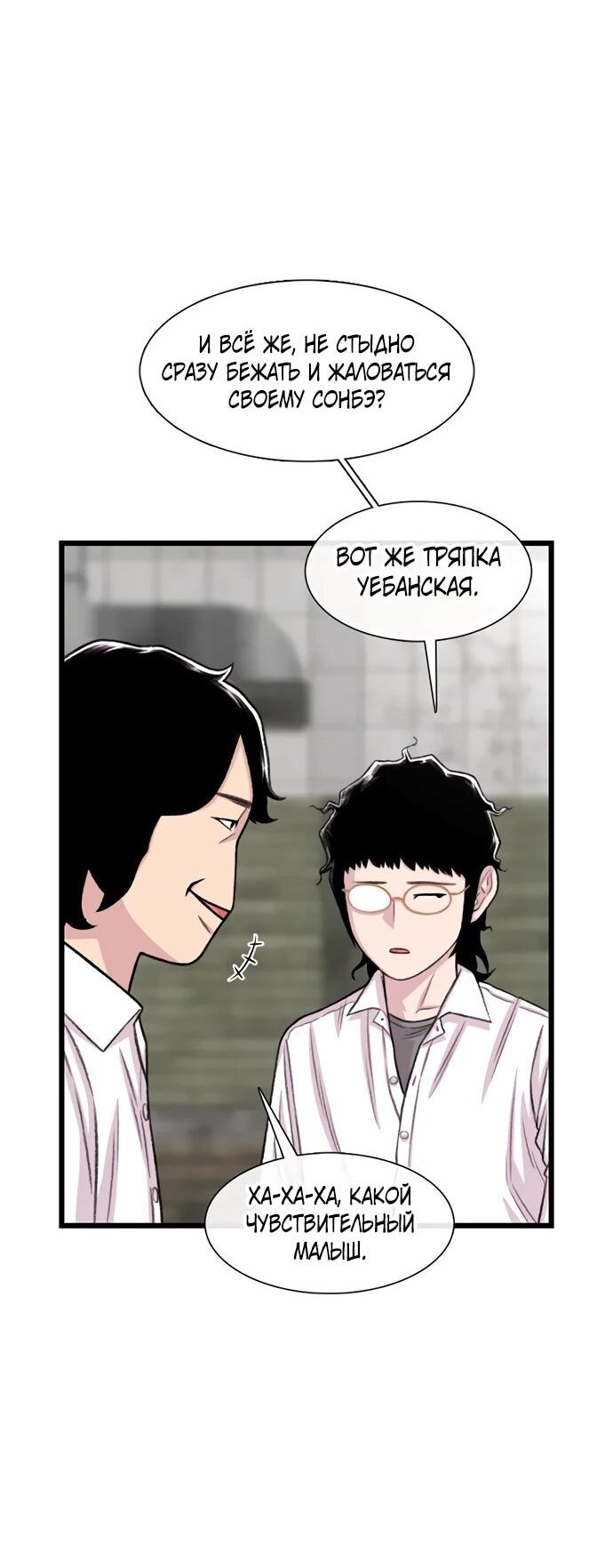 Манга *23# - Глава 198 Страница 53