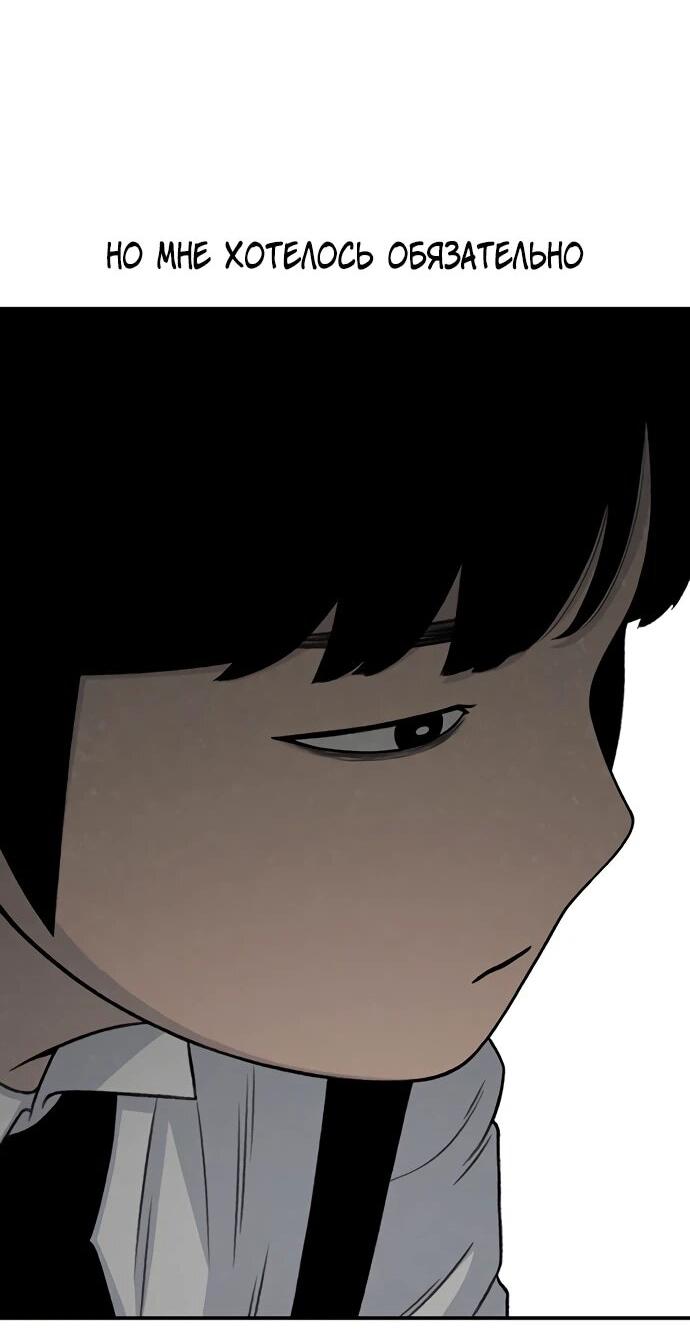 Манга *23# - Глава 198 Страница 19