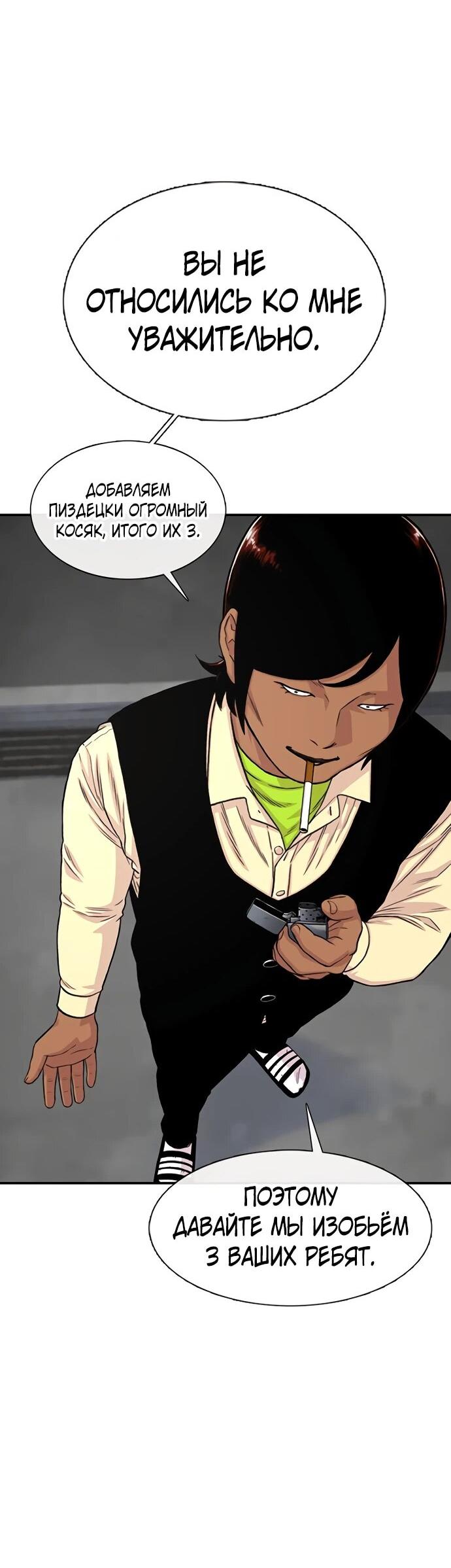 Манга *23# - Глава 198 Страница 71