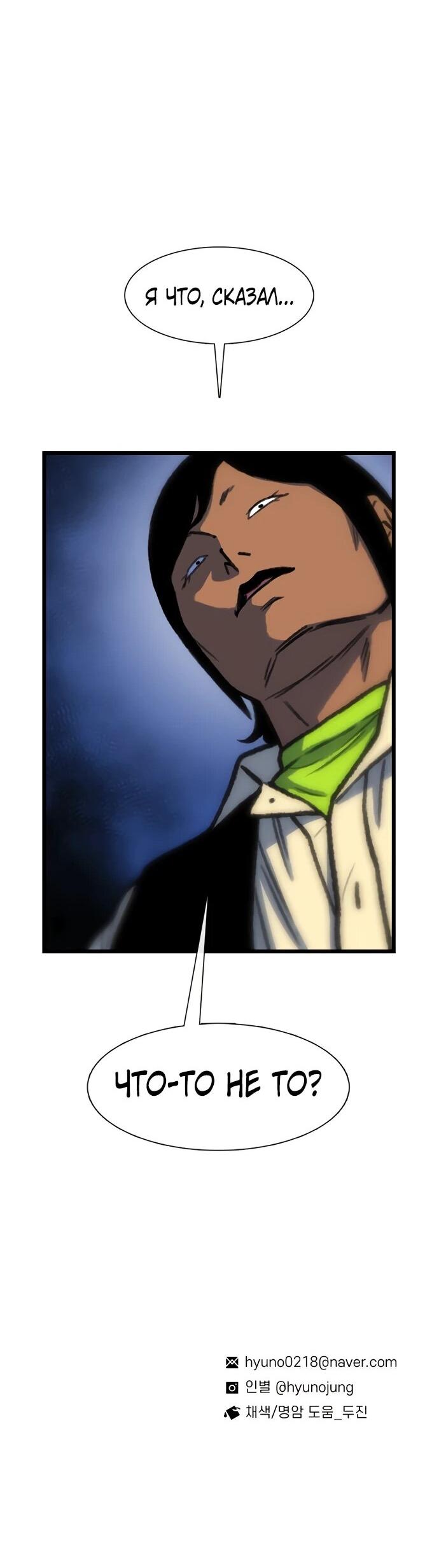 Манга *23# - Глава 198 Страница 84