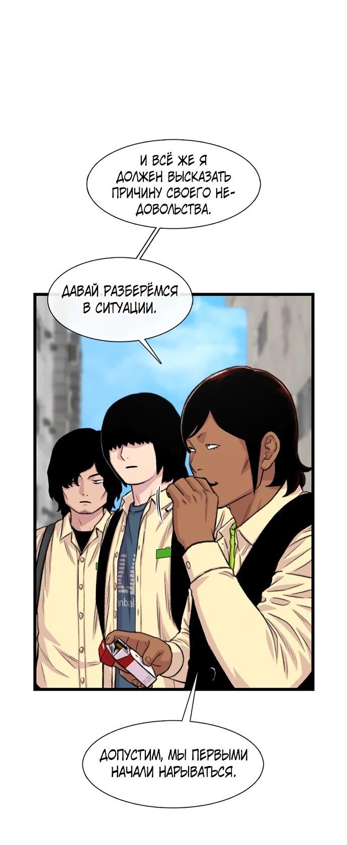 Манга *23# - Глава 198 Страница 65