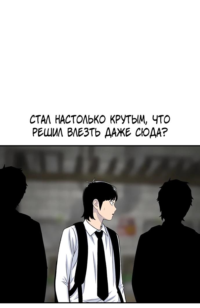 Манга *23# - Глава 198 Страница 60