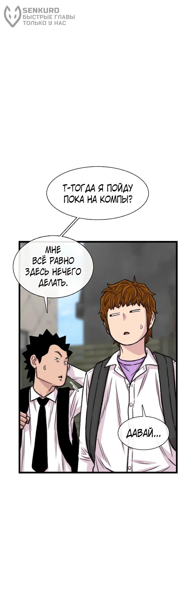 Манга *23# - Глава 198 Страница 11