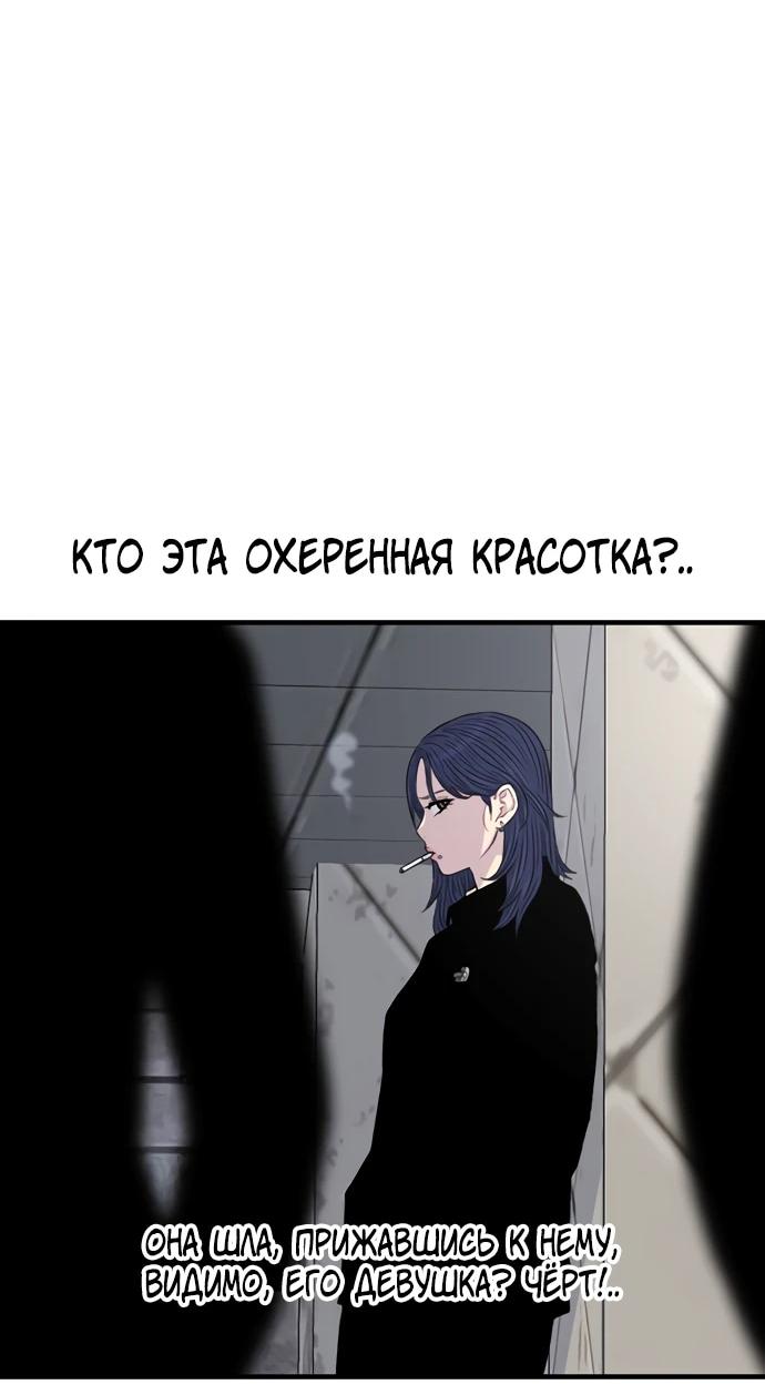 Манга *23# - Глава 198 Страница 43