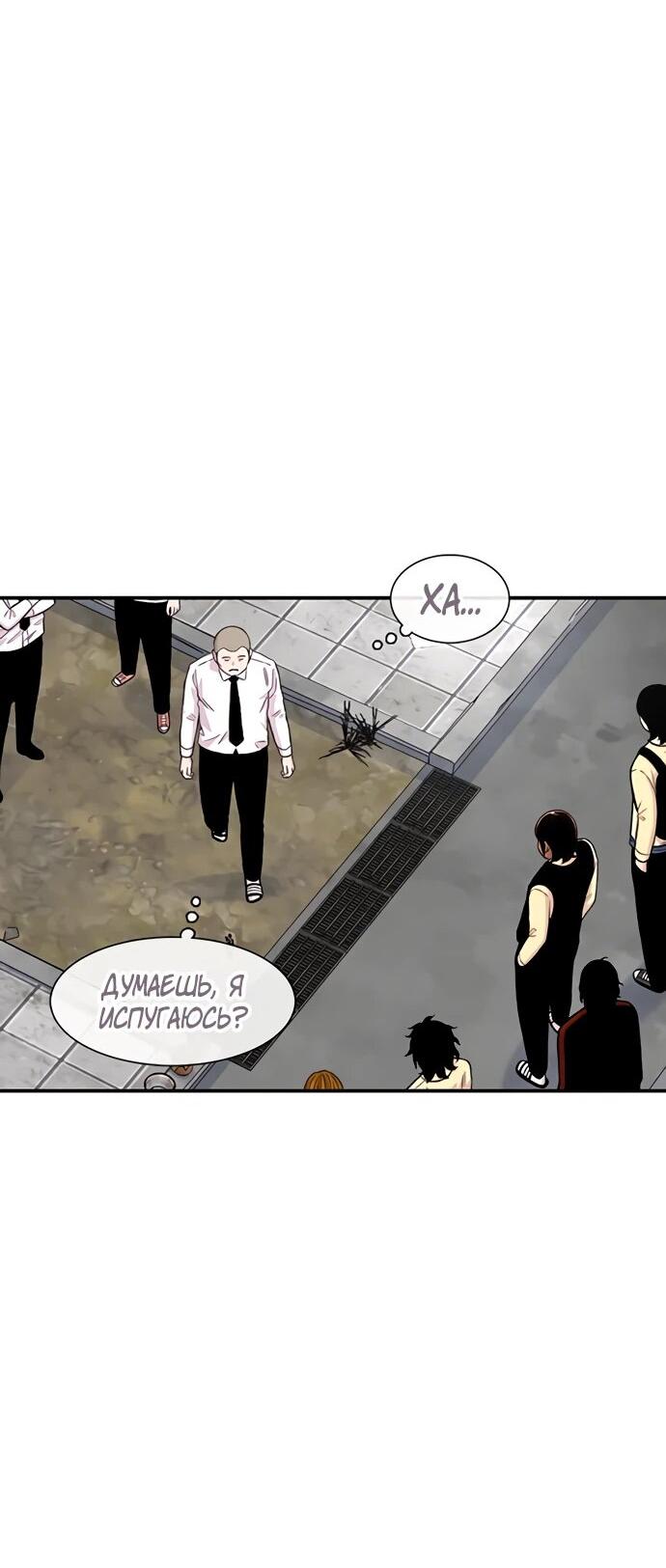 Манга *23# - Глава 198 Страница 77