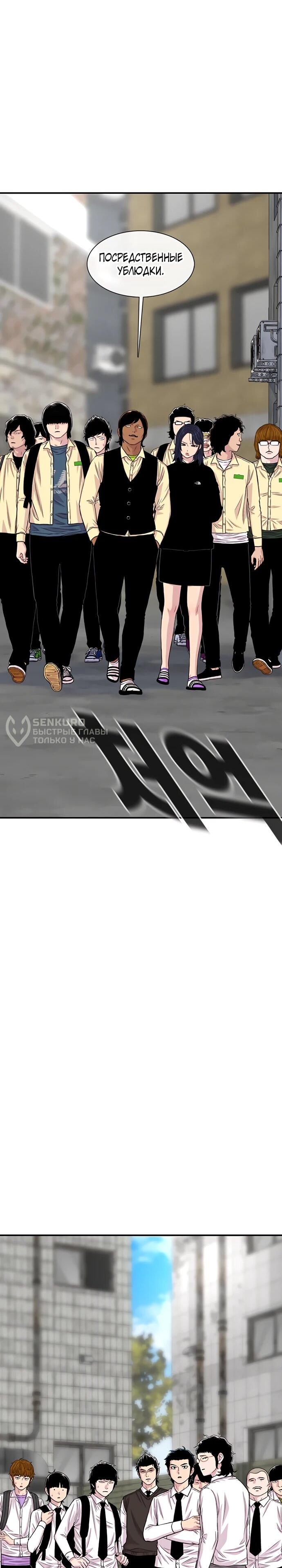 Манга *23# - Глава 198 Страница 31