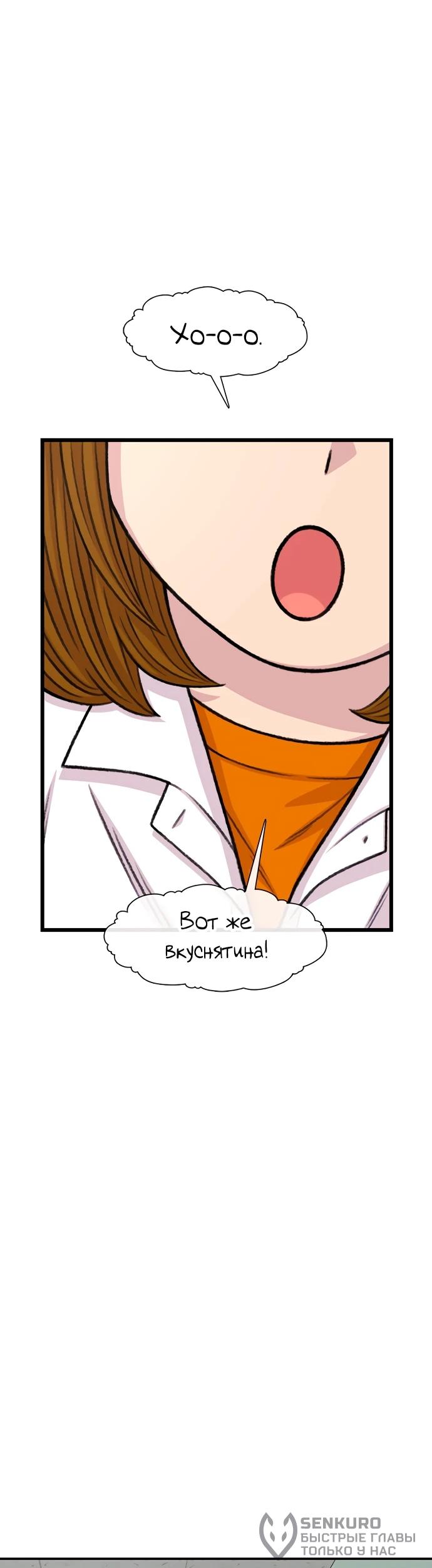 Манга *23# - Глава 198 Страница 26