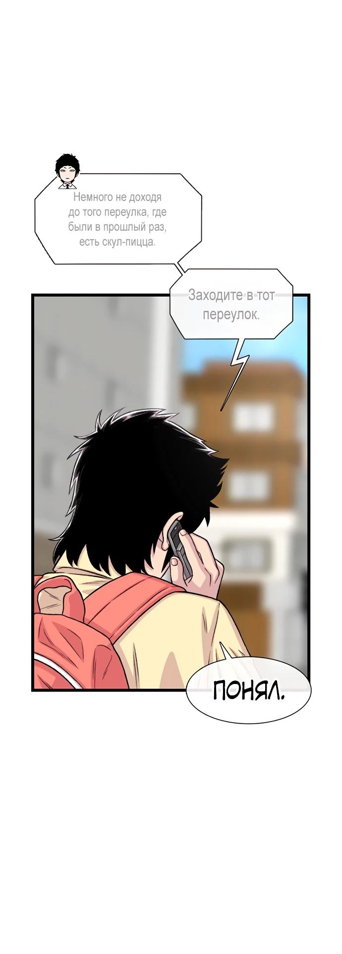 Манга *23# - Глава 198 Страница 25