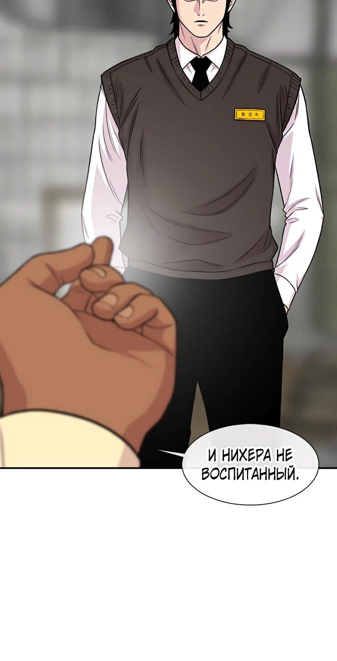 Манга *23# - Глава 198 Страница 45