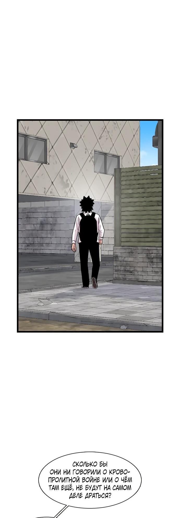 Манга *23# - Глава 198 Страница 12