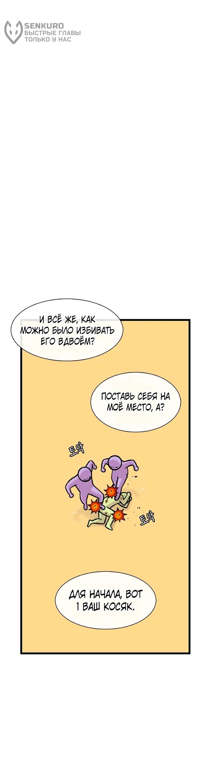 Манга *23# - Глава 198 Страница 66