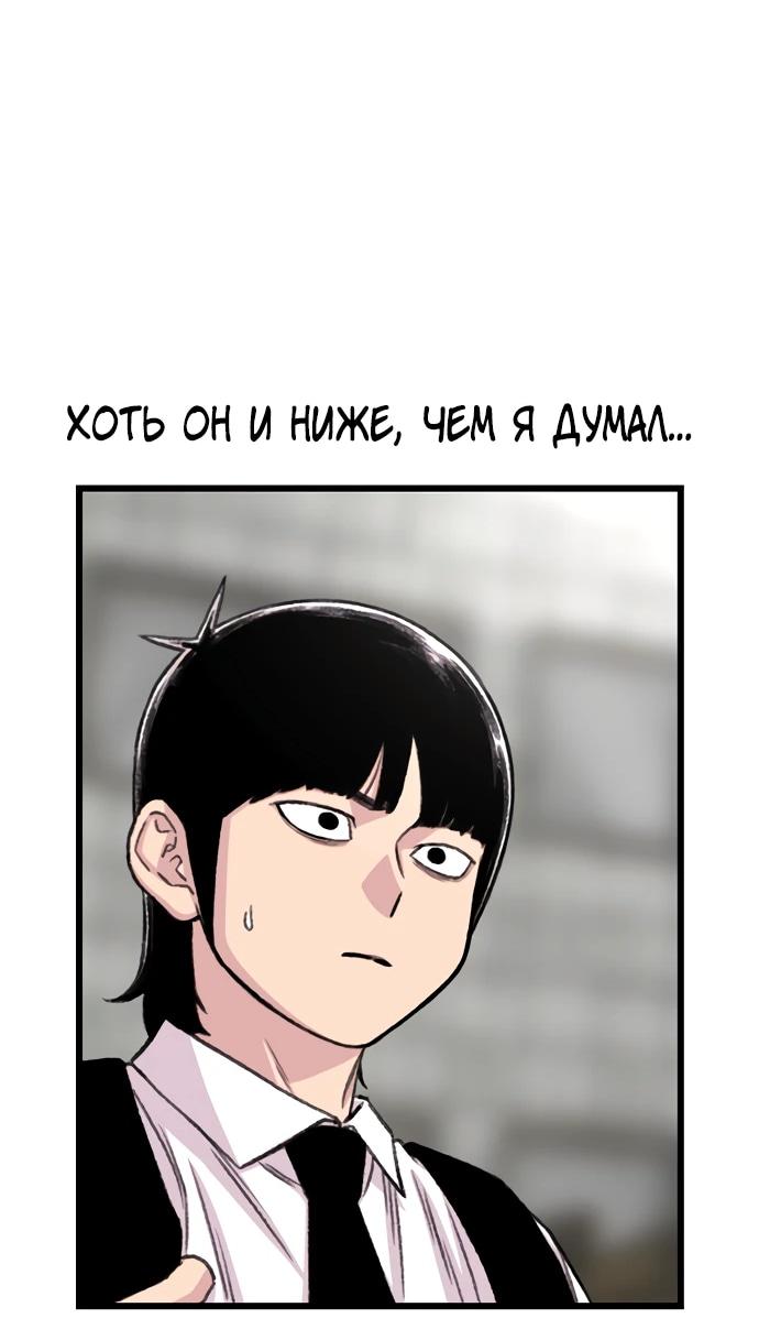 Манга *23# - Глава 198 Страница 39