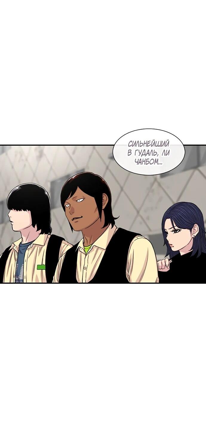 Манга *23# - Глава 198 Страница 38